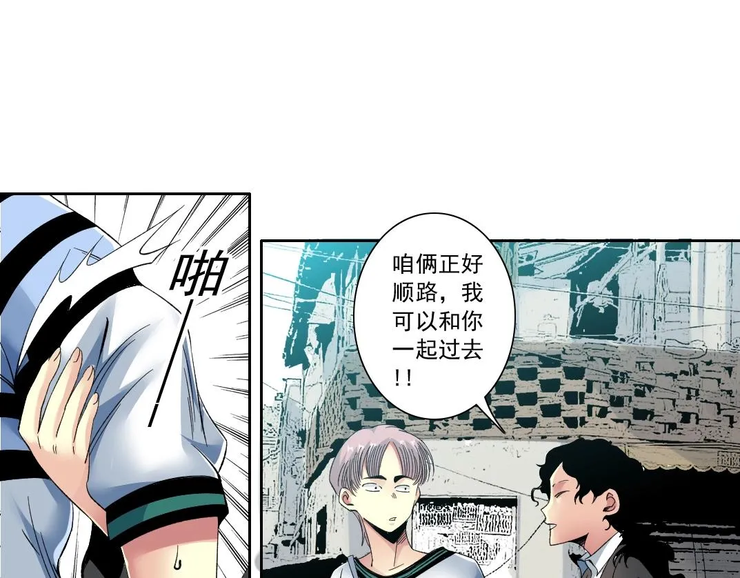 第126话 道高一丈 第37页