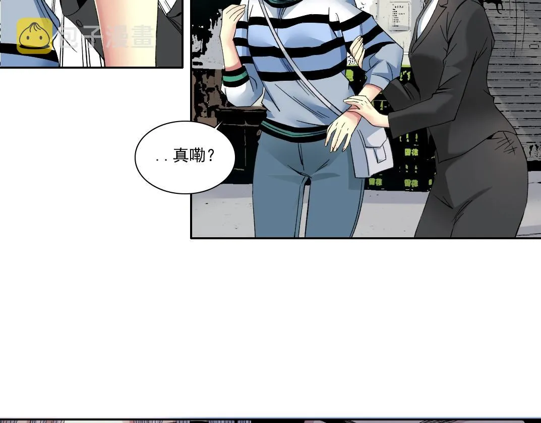 第126话 道高一丈 第38页