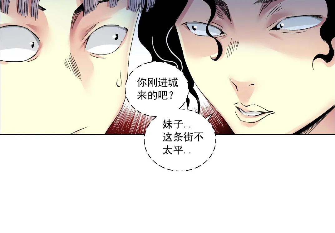 第126话 道高一丈 第39页