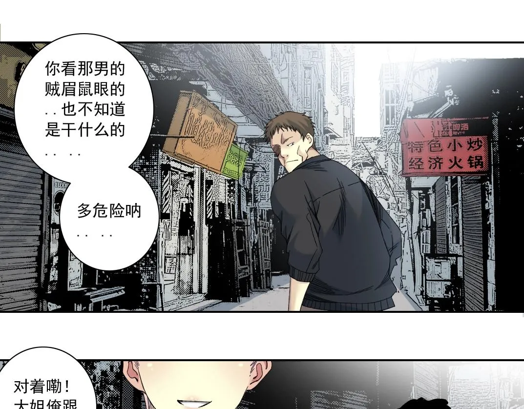 第126话 道高一丈 第40页