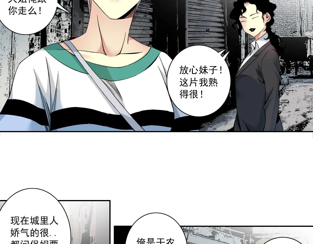 第126话 道高一丈 第41页