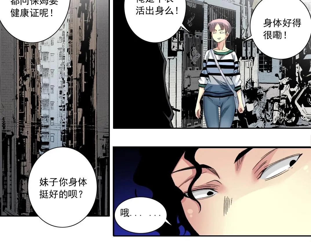 第126话 道高一丈 第42页