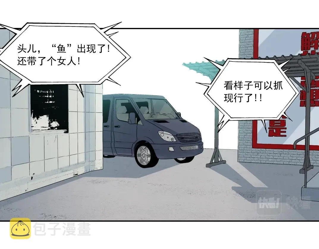 第126话 道高一丈 第44页