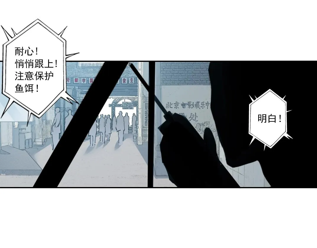 第126话 道高一丈 第45页