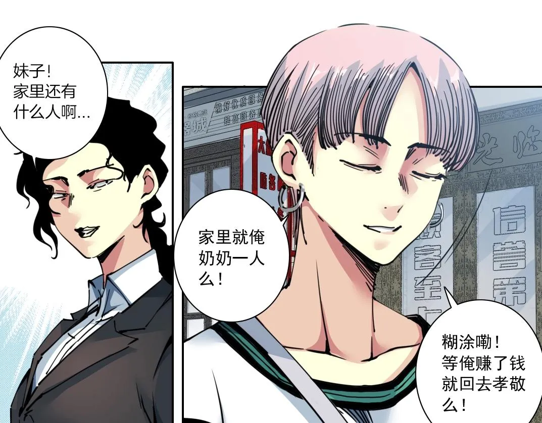 第126话 道高一丈 第46页
