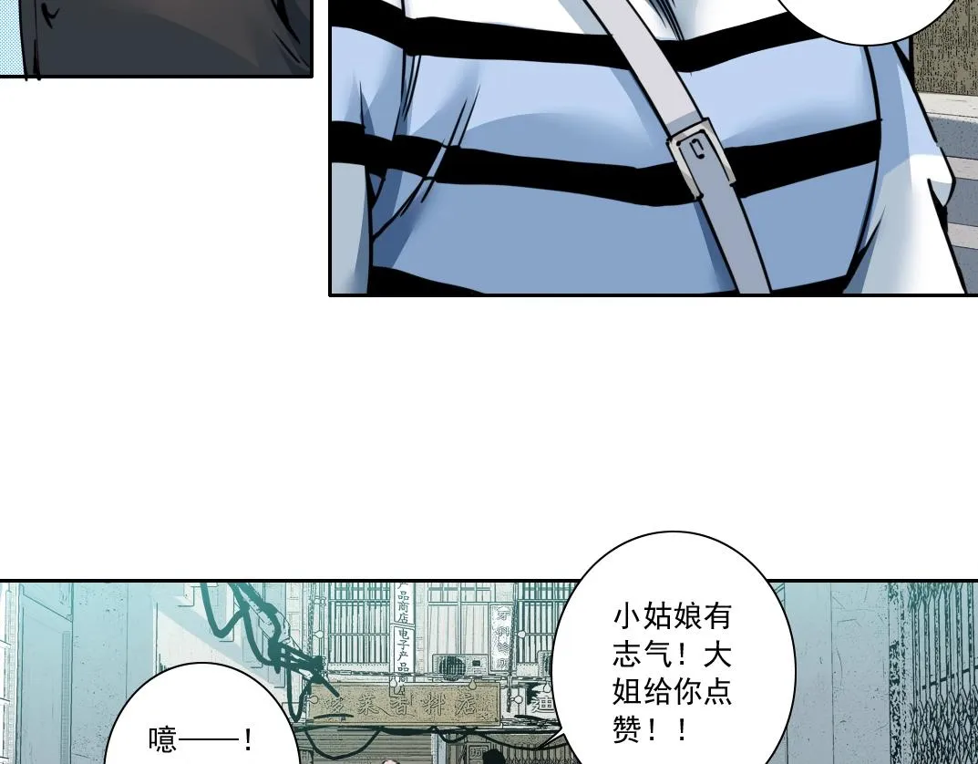 第126话 道高一丈 第47页