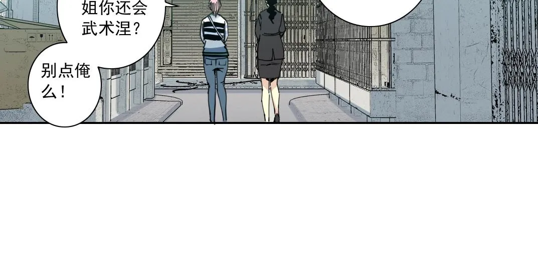 第126话 道高一丈 第48页