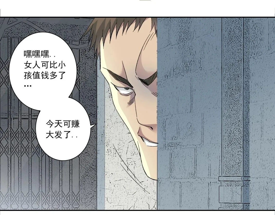 第126话 道高一丈 第49页
