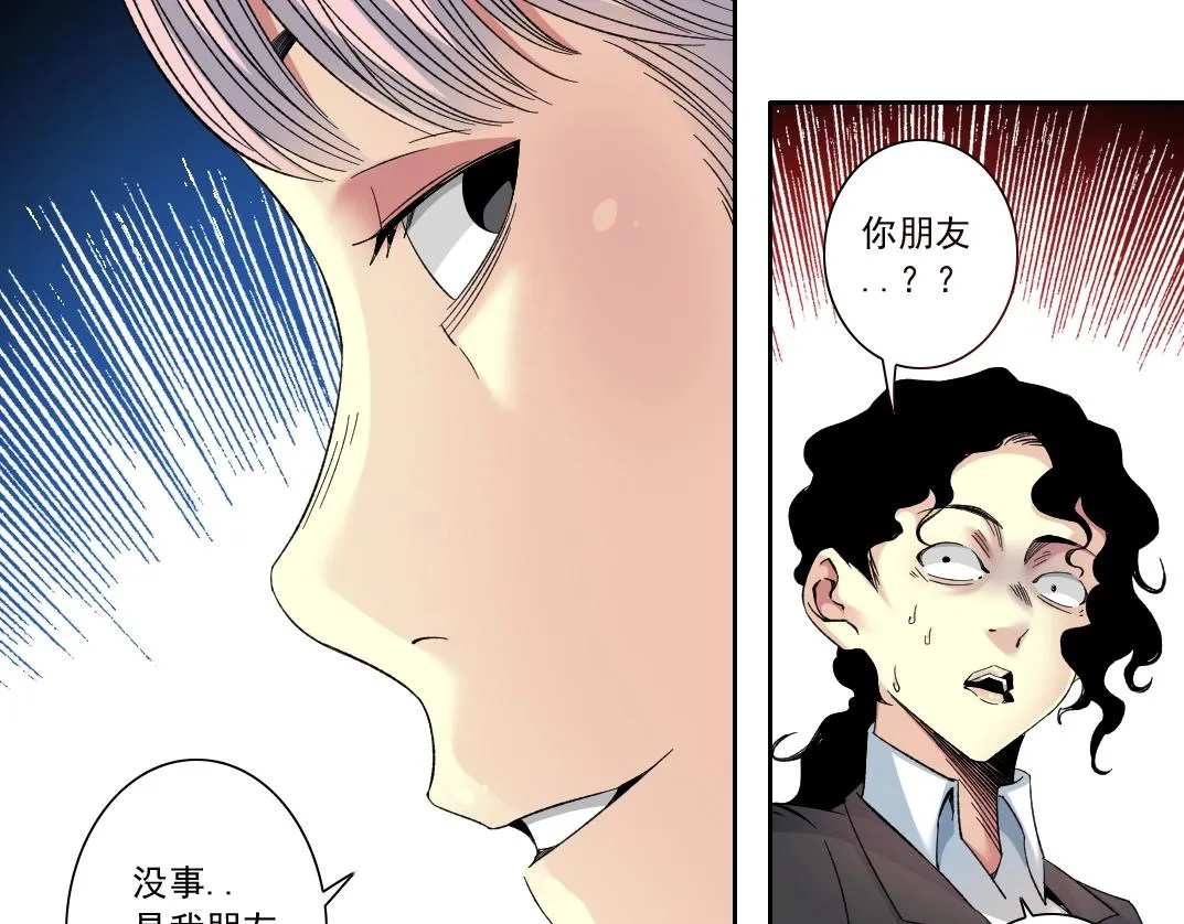 第126话 道高一丈 第55页
