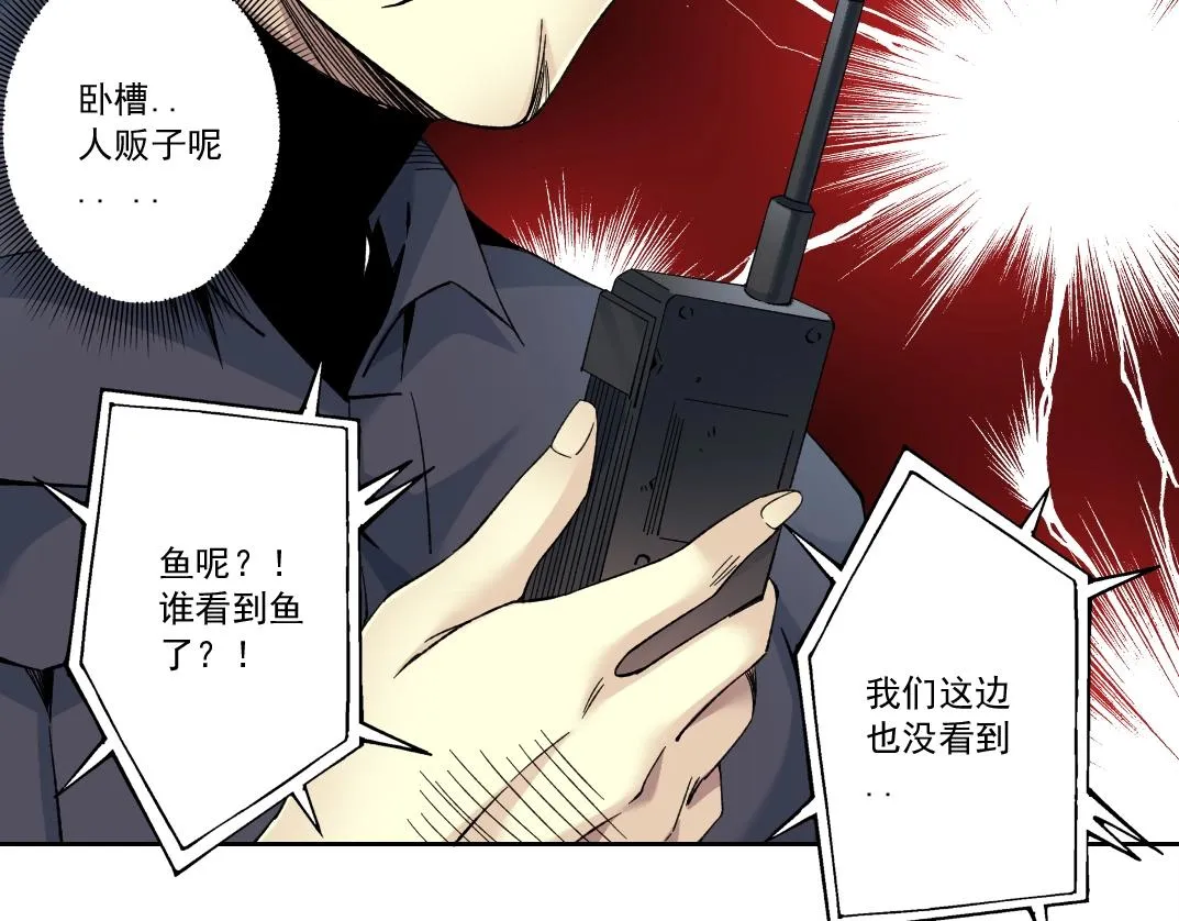 第126话 道高一丈 第64页