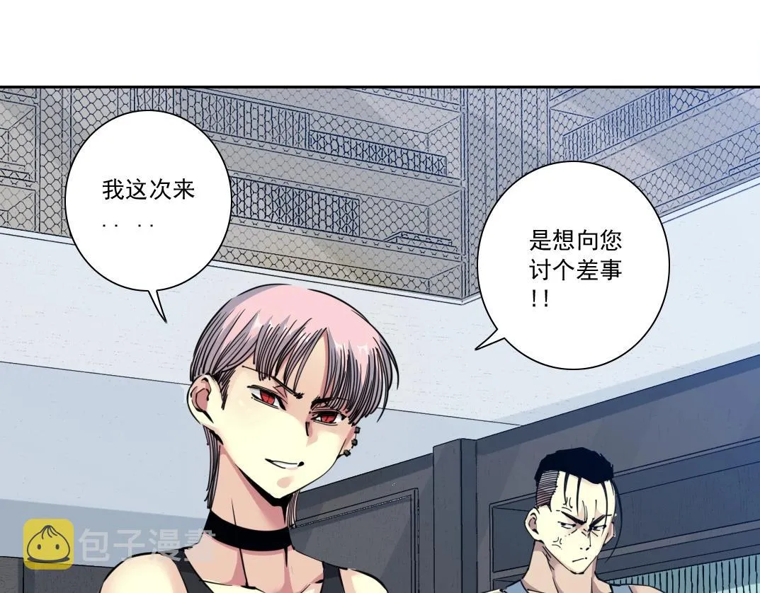第125话 毛遂自荐！ 第4页