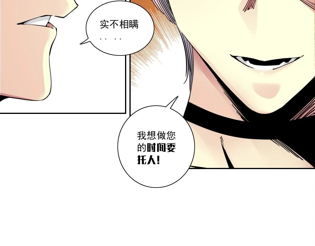 第125话 毛遂自荐！ 第10页