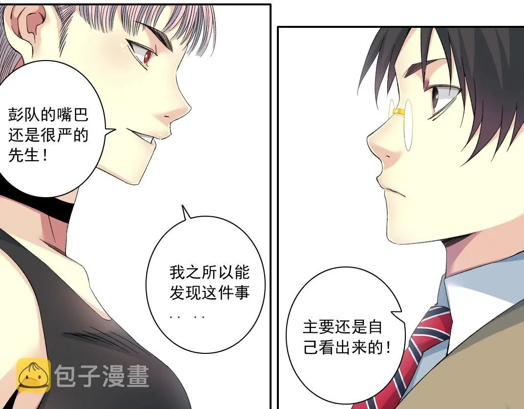 第125话 毛遂自荐！ 第14页