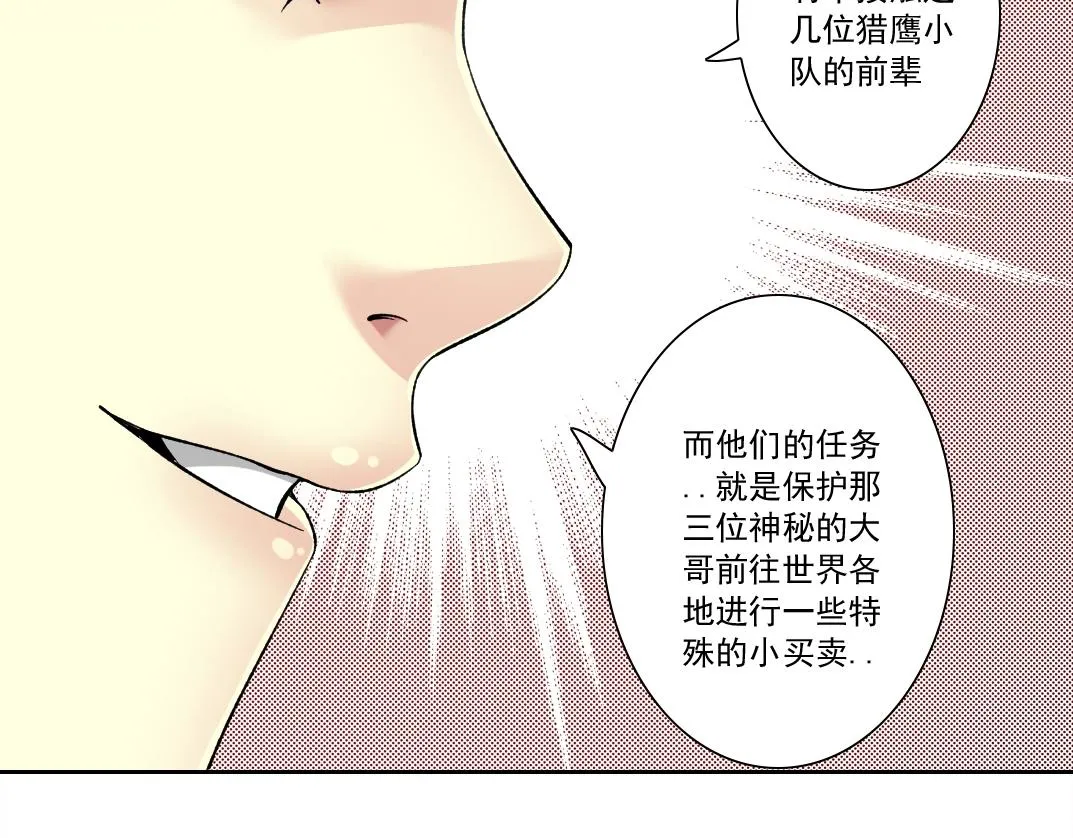 第125话 毛遂自荐！ 第16页