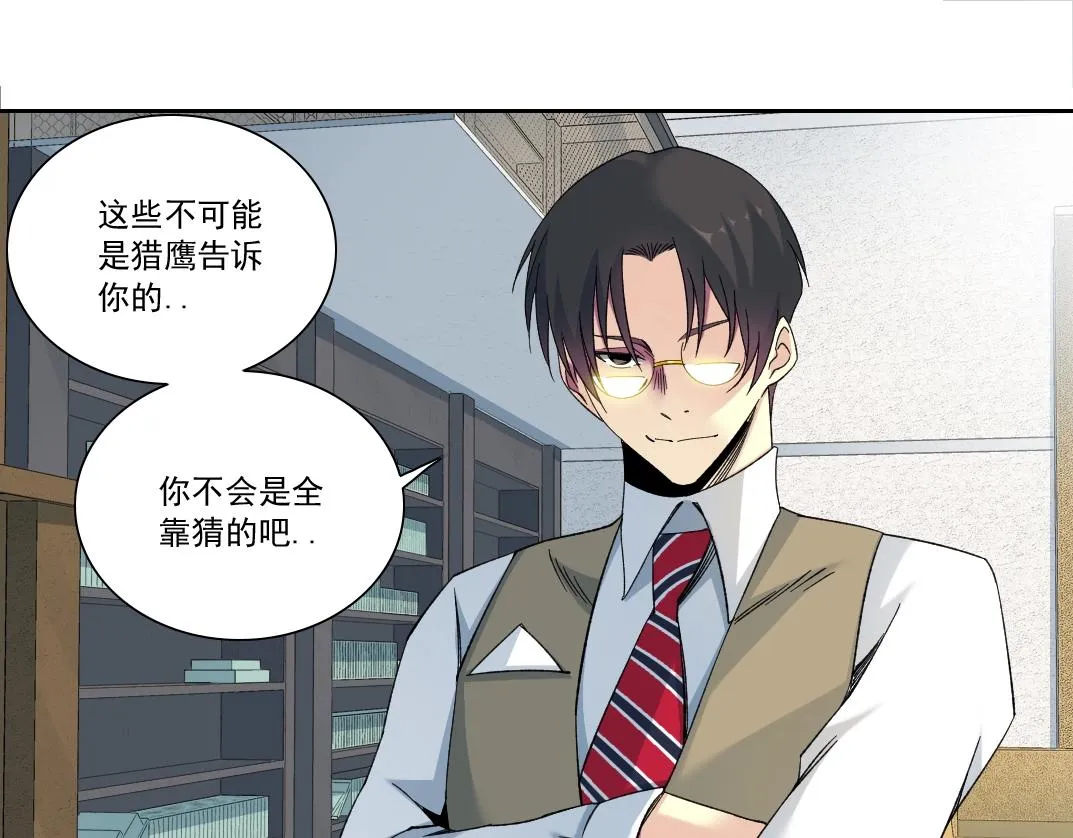 第125话 毛遂自荐！ 第18页