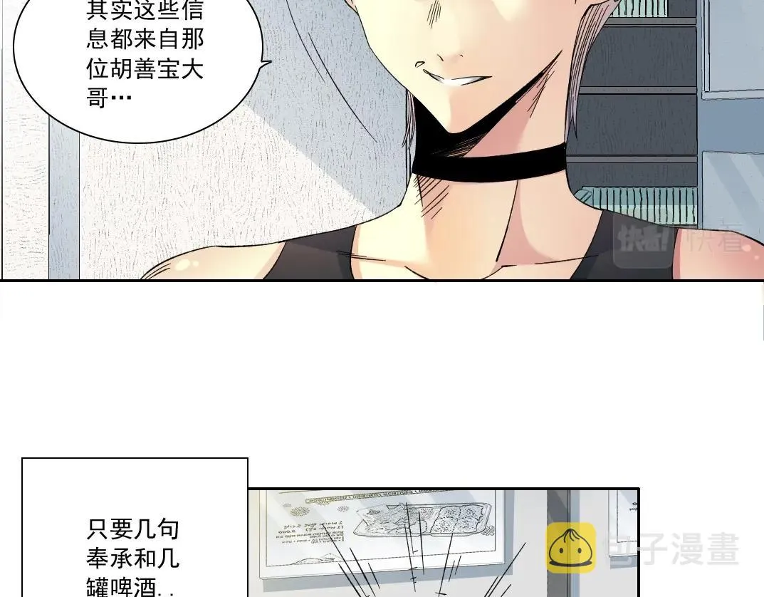 第125话 毛遂自荐！ 第20页