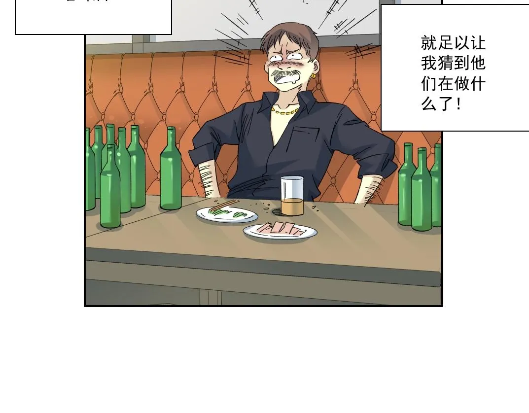 第125话 毛遂自荐！ 第21页