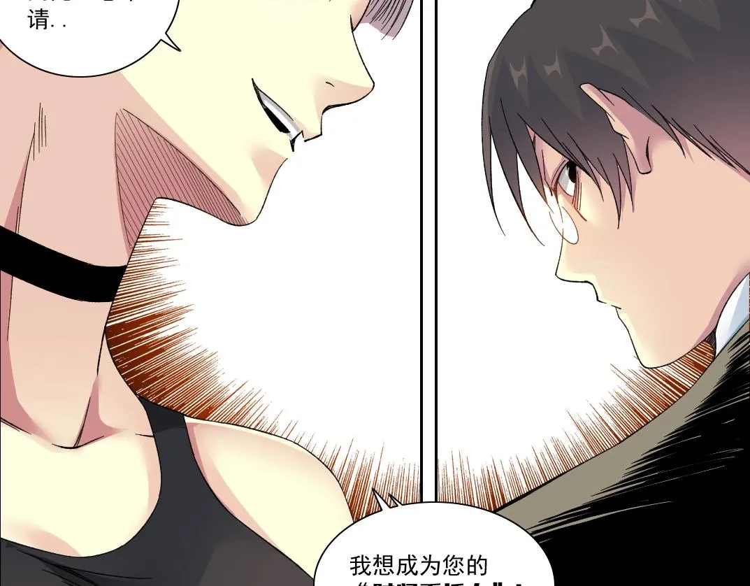 第125话 毛遂自荐！ 第25页