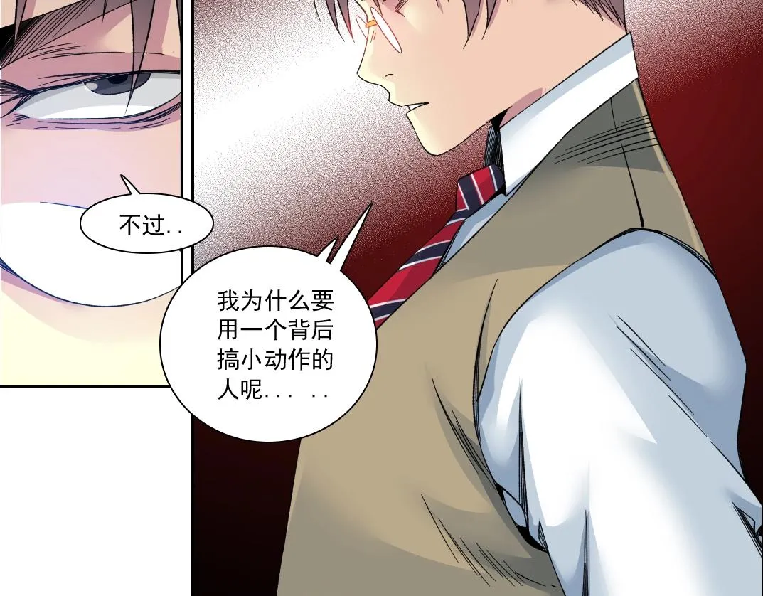 第125话 毛遂自荐！ 第28页