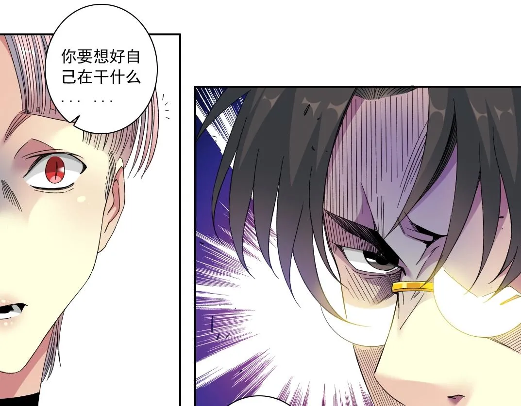 第125话 毛遂自荐！ 第30页