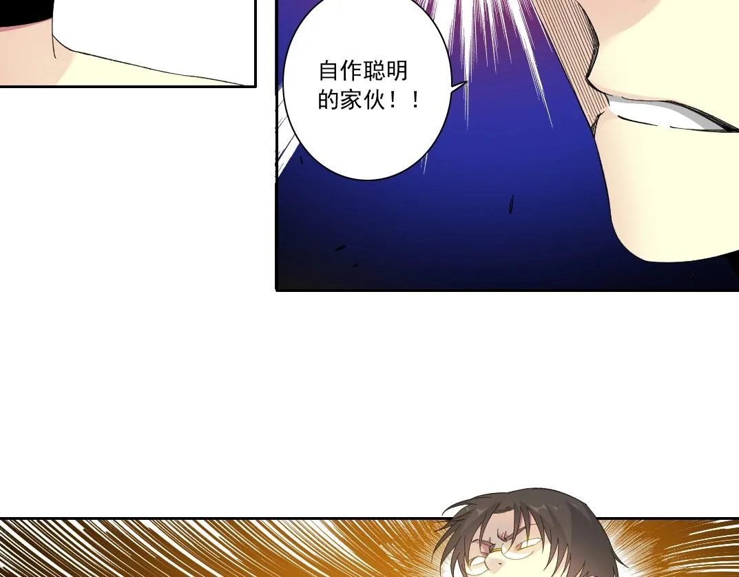 第125话 毛遂自荐！ 第31页