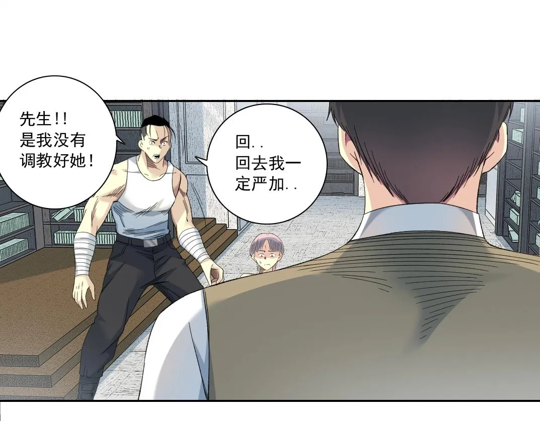 第125话 毛遂自荐！ 第37页