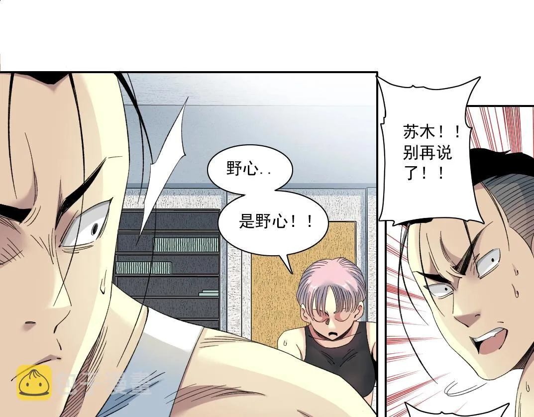 第125话 毛遂自荐！ 第38页