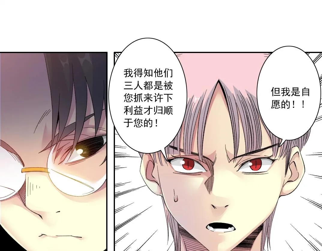 第125话 毛遂自荐！ 第40页