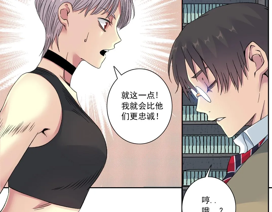 第125话 毛遂自荐！ 第42页