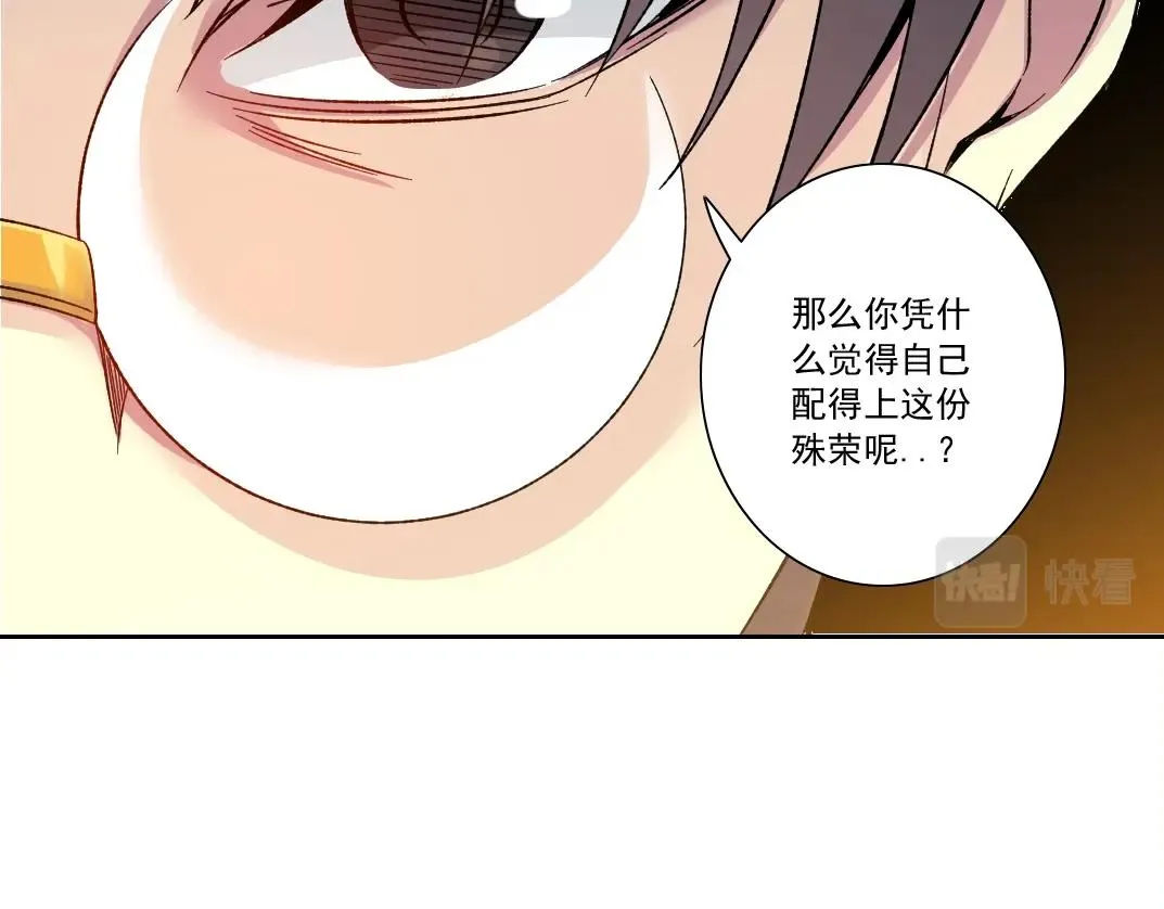 第125话 毛遂自荐！ 第44页