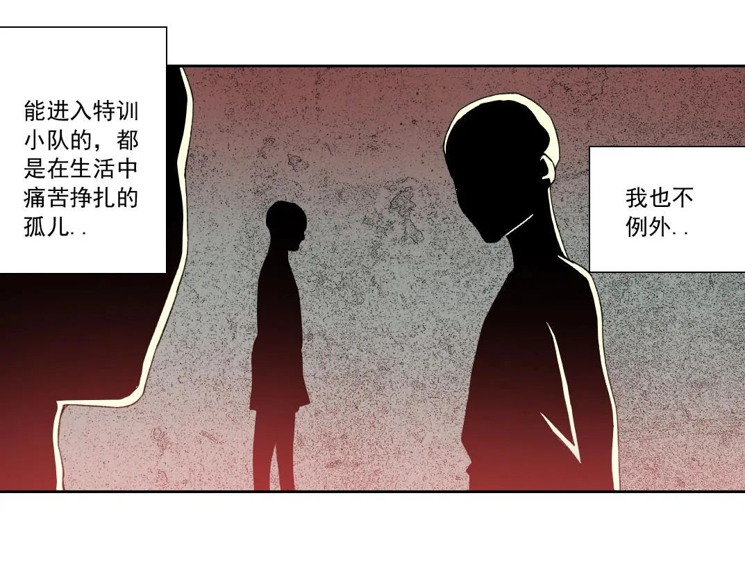 第125话 毛遂自荐！ 第46页
