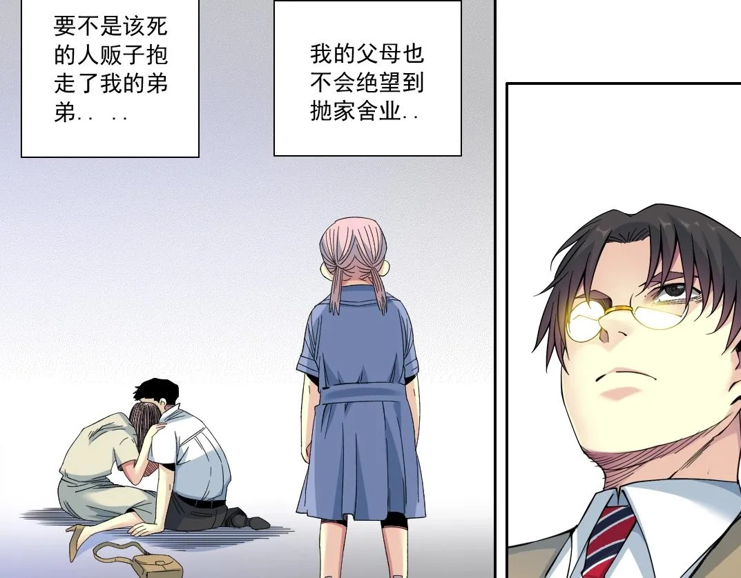 第125话 毛遂自荐！ 第48页