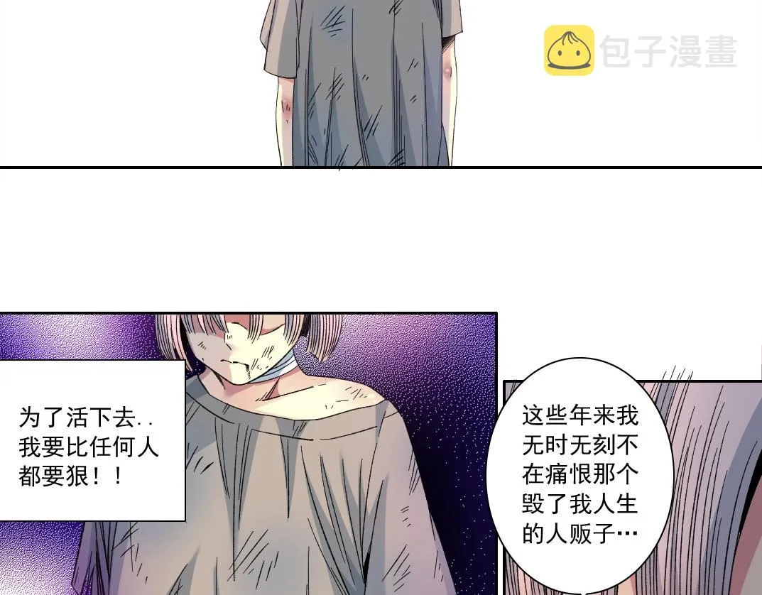 第125话 毛遂自荐！ 第52页