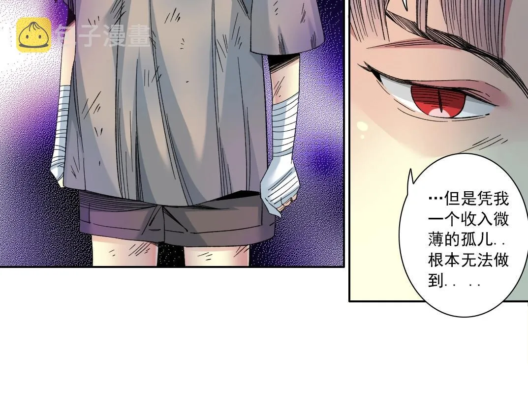 第125话 毛遂自荐！ 第53页
