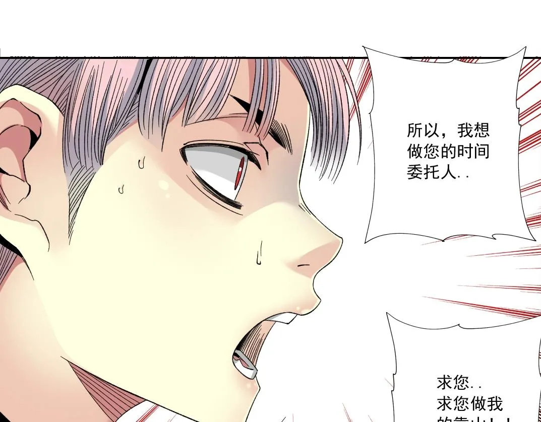 第125话 毛遂自荐！ 第54页