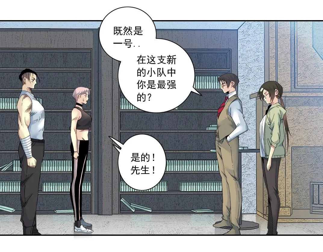 第125话 毛遂自荐！ 第58页