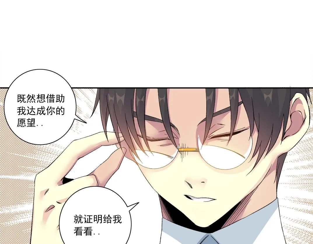 第125话 毛遂自荐！ 第59页