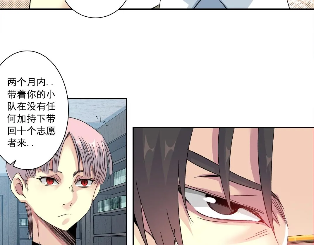 第125话 毛遂自荐！ 第60页