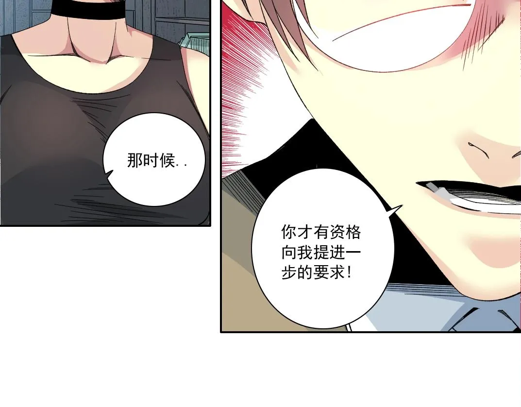 第125话 毛遂自荐！ 第61页