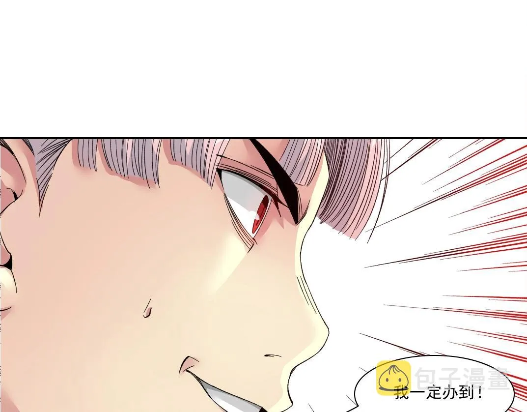 第125话 毛遂自荐！ 第62页