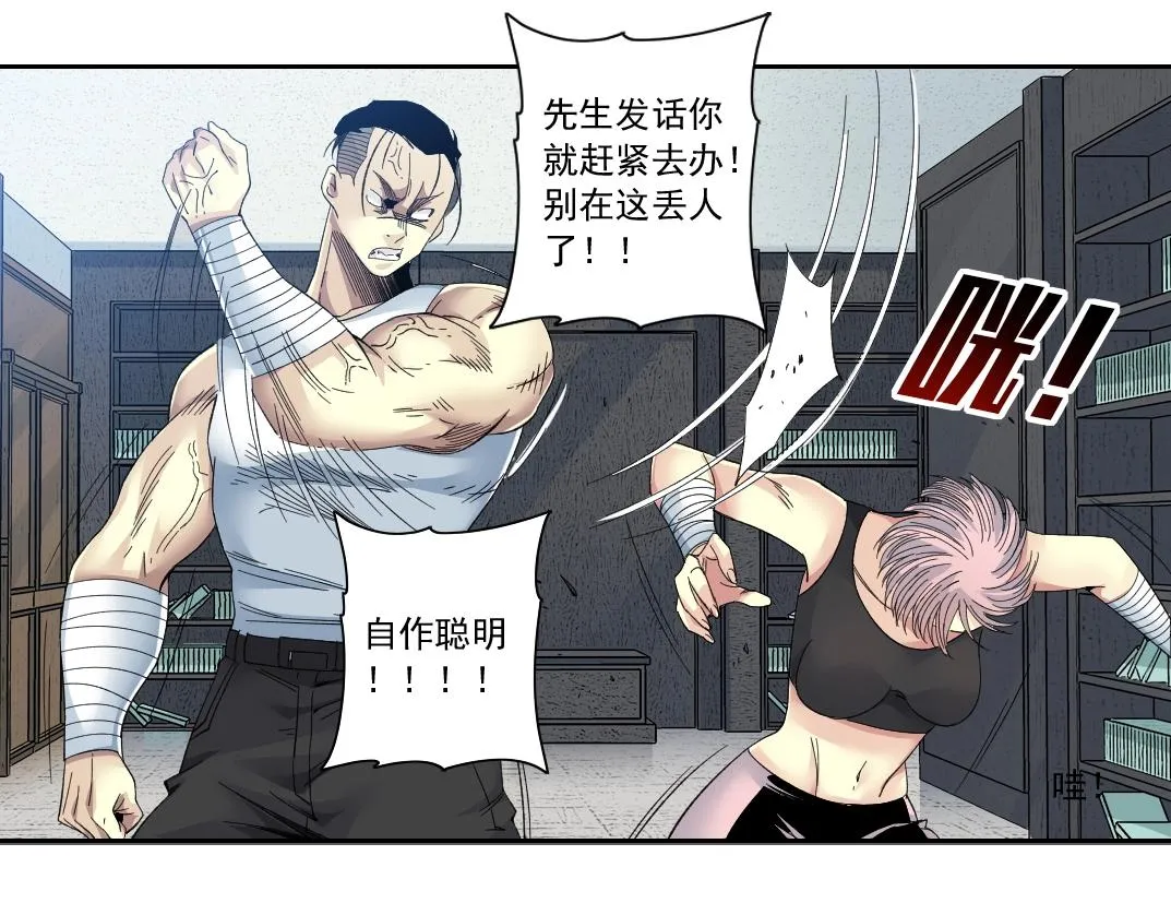 第125话 毛遂自荐！ 第64页