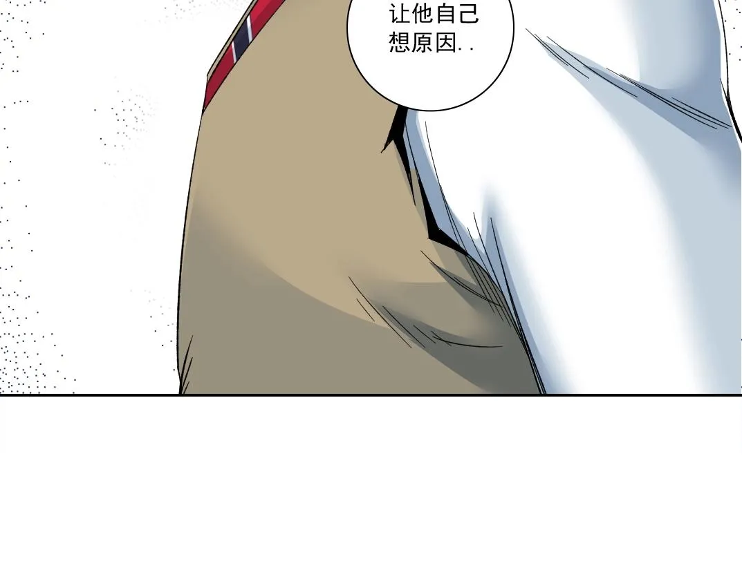 第125话 毛遂自荐！ 第68页