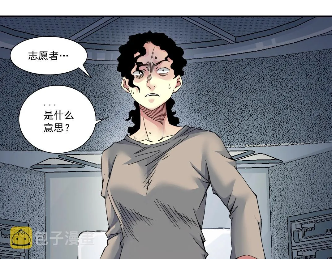 第128话 委托人 第4页