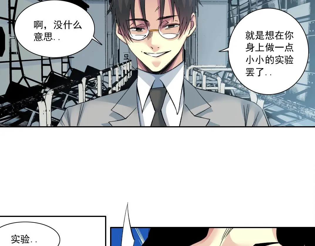 第128话 委托人 第6页