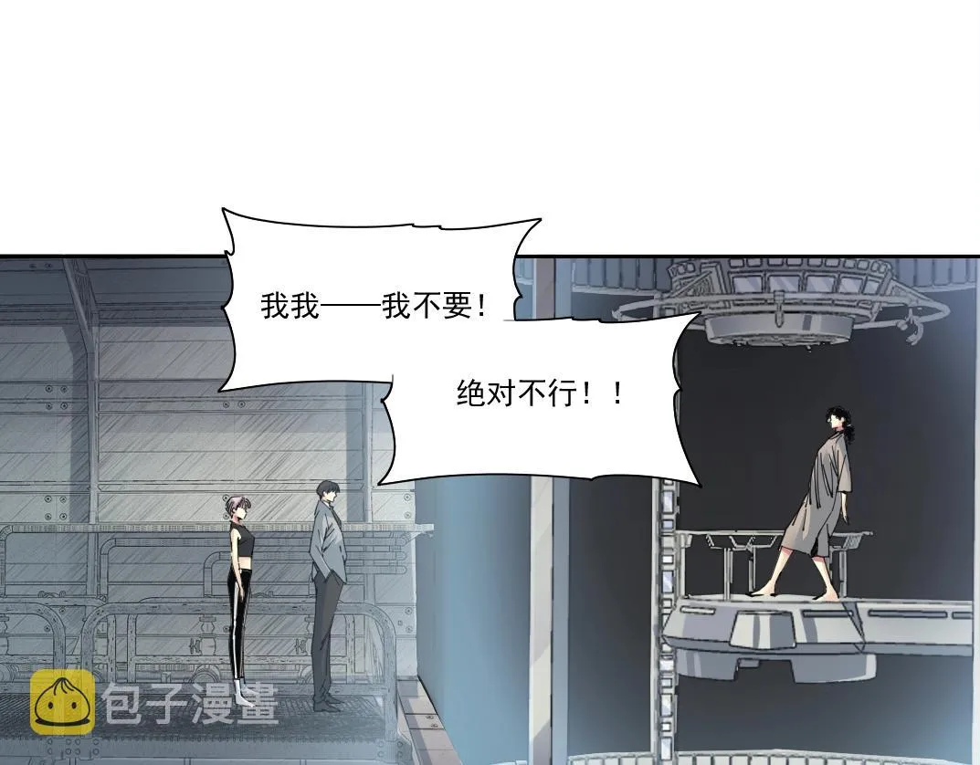 第128话 委托人 第8页