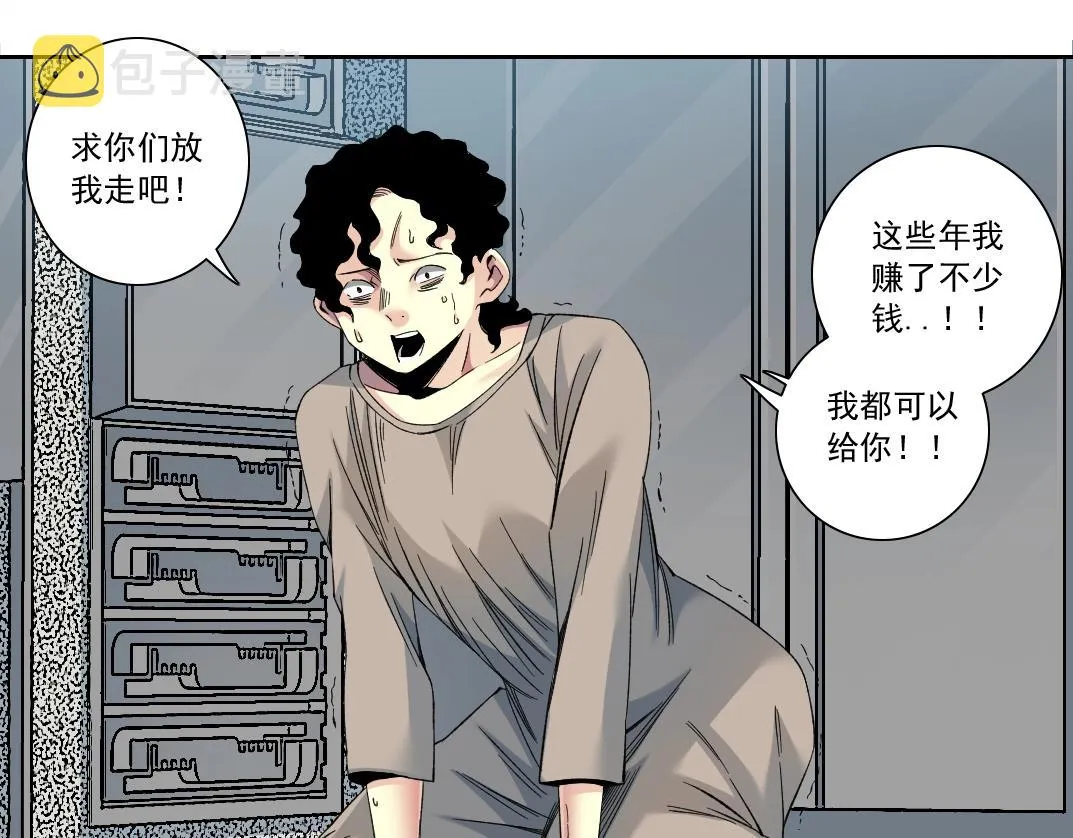 第128话 委托人 第10页
