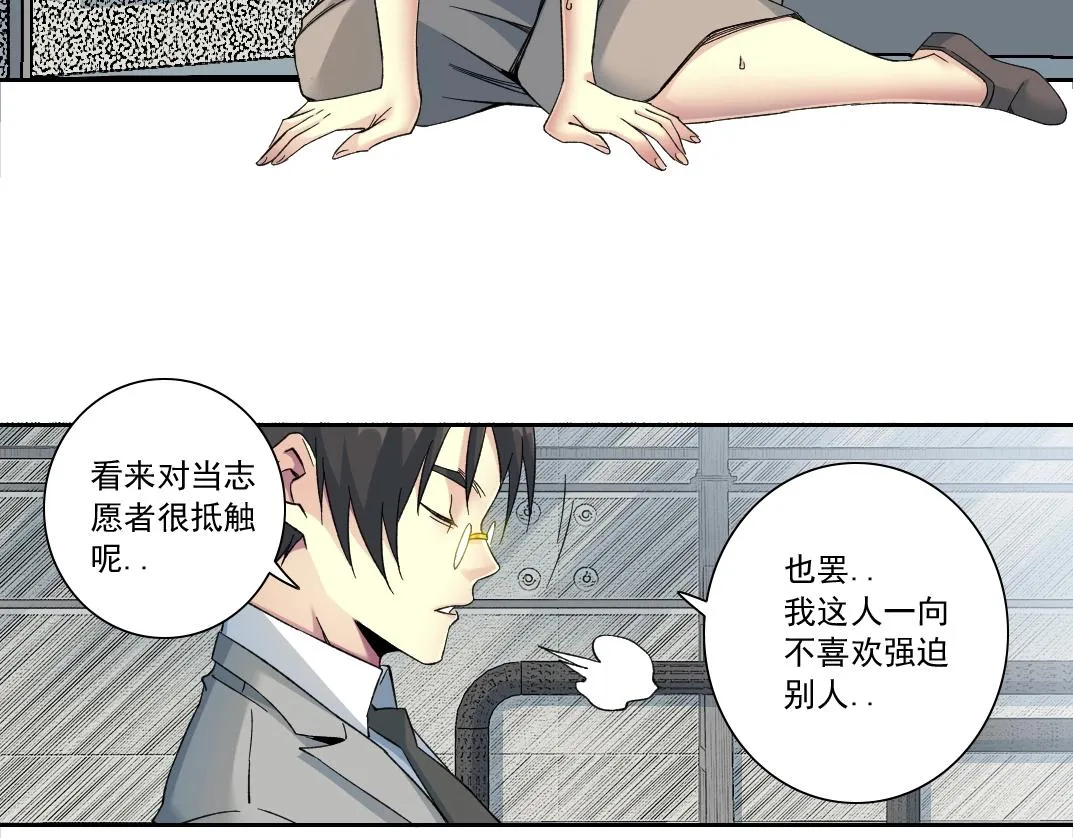 第128话 委托人 第11页