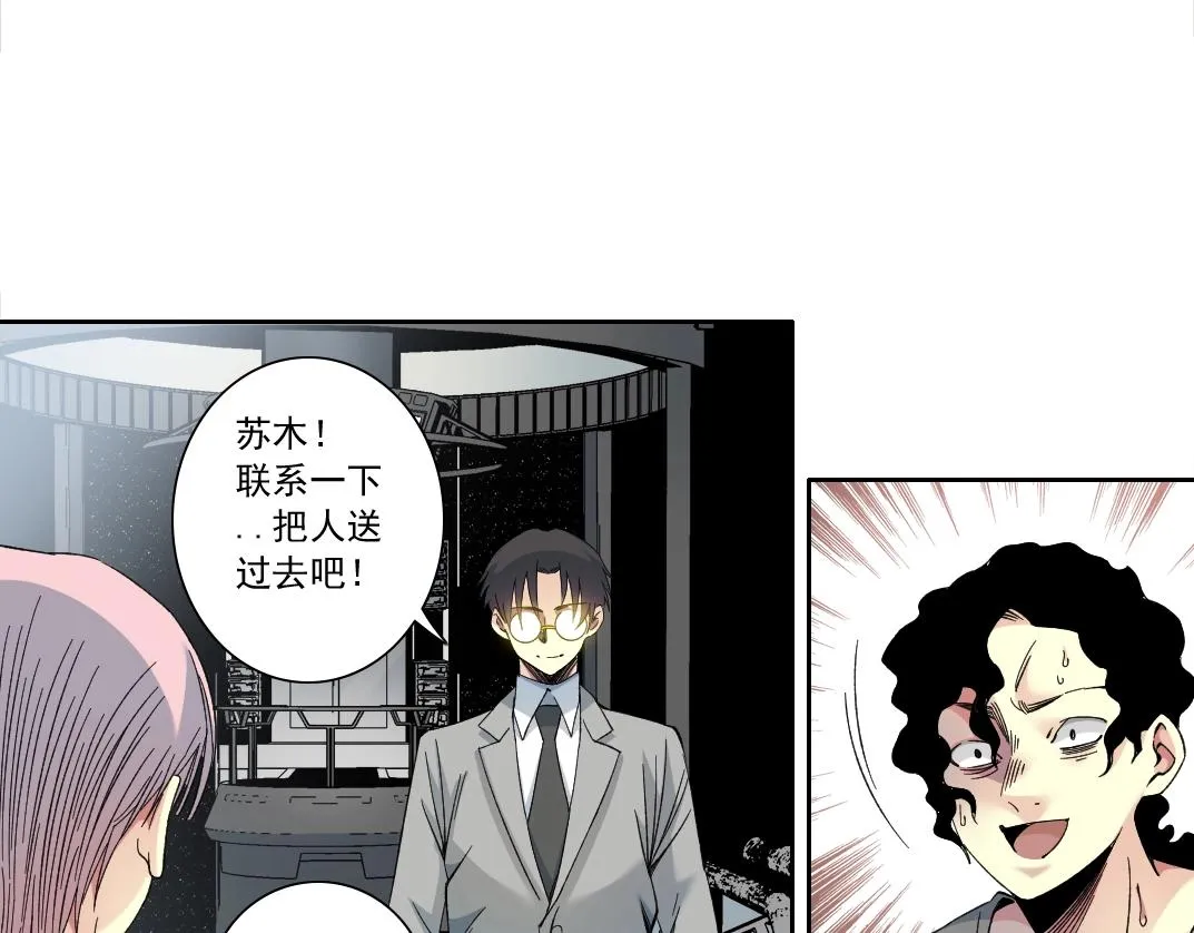 第128话 委托人 第12页