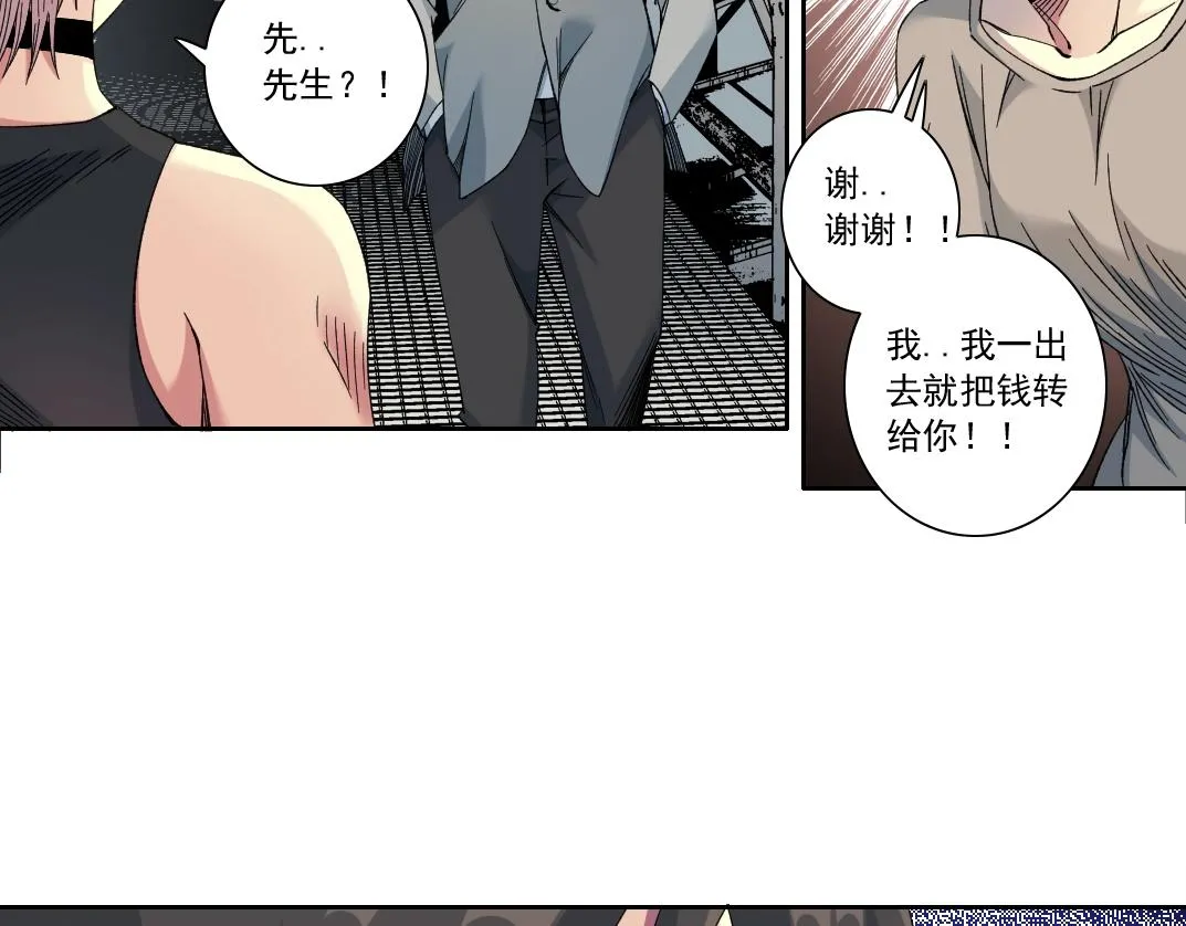 第128话 委托人 第13页