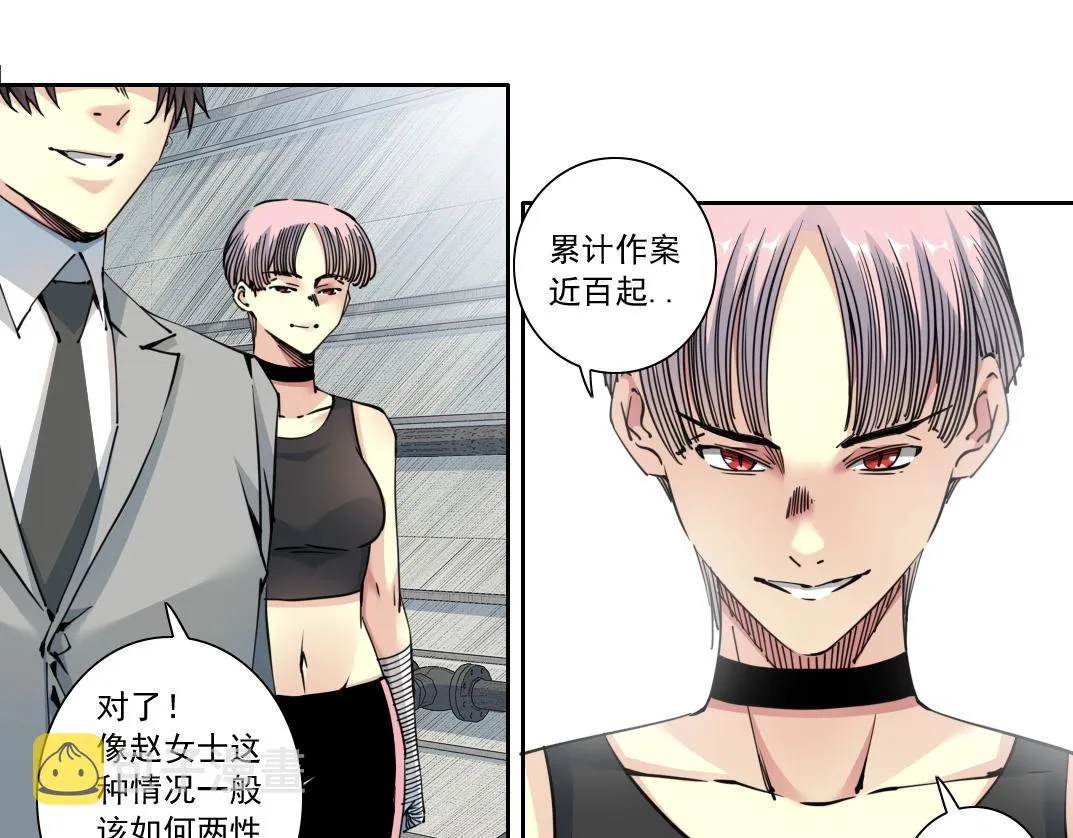 第128话 委托人 第18页
